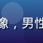 技术负责人赵磊头像，男性，开发工程师形象