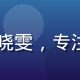 8x8联络中心产品专家陈晓雯，专注AI客服与全渠道路由优化
