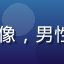 CTO陈思远头像，男性，技术专家形象
